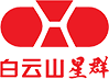 白云山星群藥業